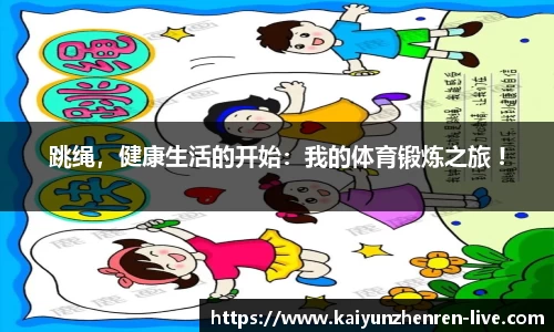 开云真人官方网站