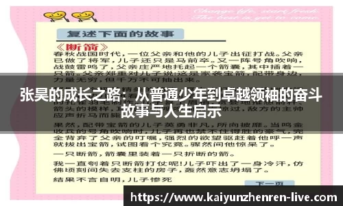 开云真人官网